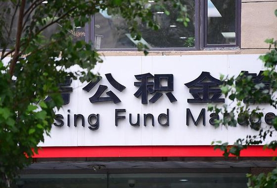 九江公积金咋取出来（怎么取住房公积金里的钱）